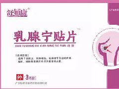 舒辅康乳腺宁贴片（砭贴）